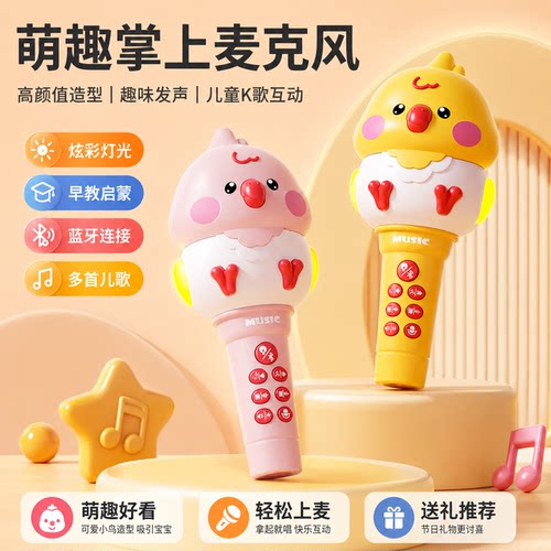 儿童一体式话筒音响麦克风玩具
