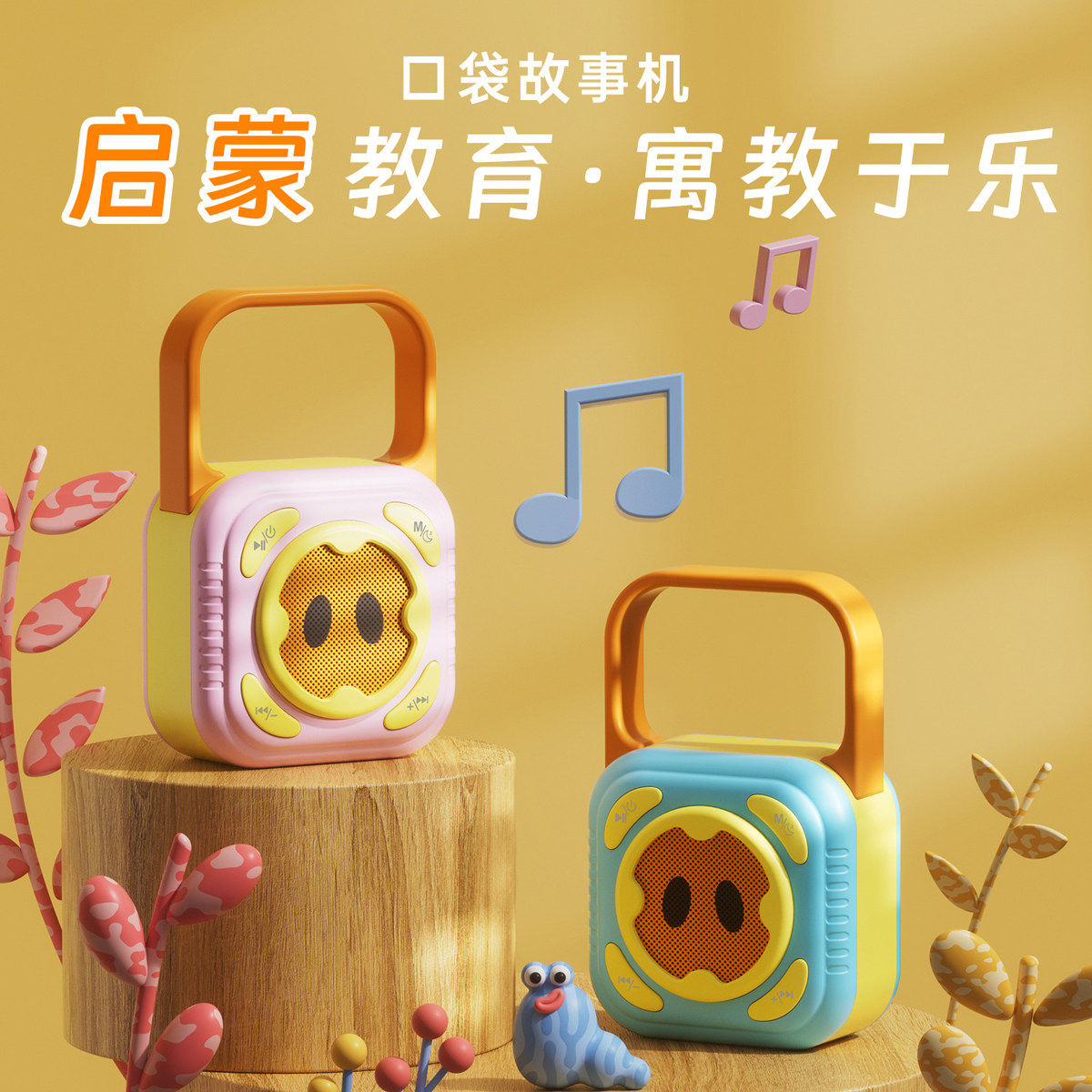 3-6岁儿童早教益智启蒙故事机婴儿宝宝听儿歌音乐国学播放机