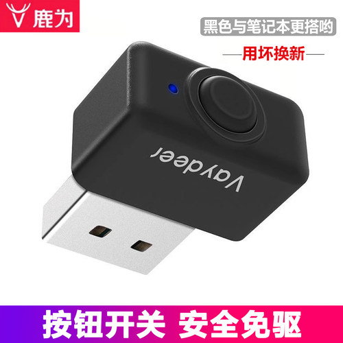 鹿为虚拟鼠标休眠自动电脑