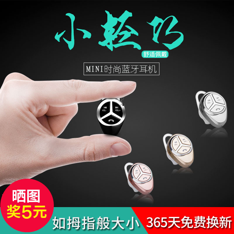 宜速 E3蓝牙耳机无线入耳式超小隐形运动耳塞式隐形迷你超小型运动入耳塞单耳开车式超长待机vivoppo苹果通用|ruв категории видео электрических приборов, Bluetooth - гарнитура - от Buy2taobao.com для оказания профессиональной услуги покупки агента Taobao