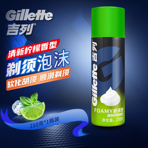吉须泡沫男士吉利酷爽柠檬型刮胡