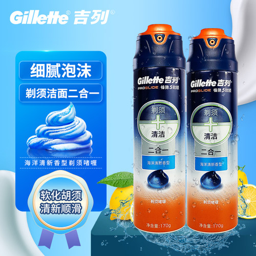 吉列手动剃须泡沫刮胡膏男士