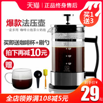 French pressure pot coffee pot home brewed filter type milking filter coffee cup tea maker glass hand made coffee pot