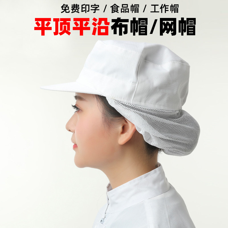 帽子平顶刻字印图工作帽棒球帽团队纱网刺绣义工志愿者定制食品帽