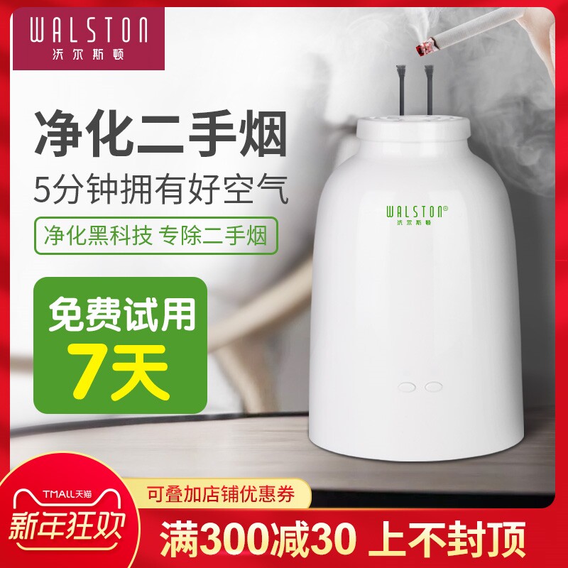 吸烟净化器办公室桌面除二手烟味无耗材负离子空气净化器家用小型在类目 生活电器, 空气净化/氧吧中 - 来自Buy2taobao.com提供专业的淘宝代购服务