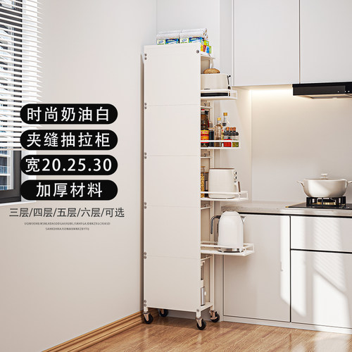 特勤奶油白五层六层抽拉式夹缝柜