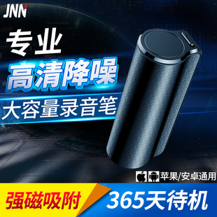 JNN Q70录音笔录音器超长待机大容量强磁吸附专业高清远距降噪声控会议学习学生上课专用车载录音机