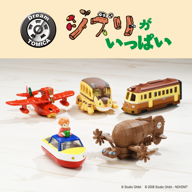 TOMY/多美卡梦之仿真车吉卜力龙猫红猪天空之城千与千寻海原电车