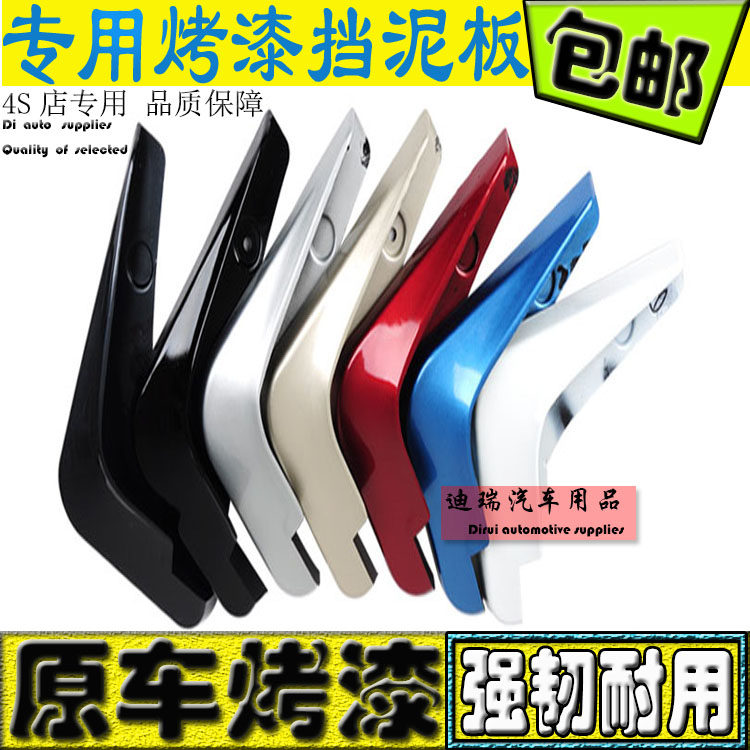 New Great Wall C50 Fender Dedicated Tengyi C30 automobile Masonry Paint Fender Soft glue refit partsin the Car/Articles/Fitting/Refit , Auto Parts and Accessories , Fender  category - from Buy2taobao.com to provide professional Taobao agent buy service