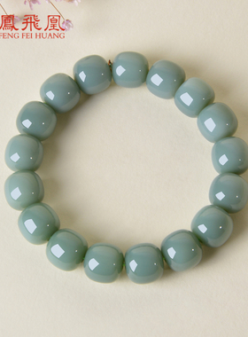 凤飞凰和田碧玉鸭蛋青转运珠手链