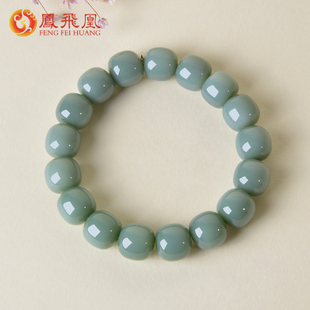 凤飞凰和田玉碧玉鸭蛋青转运珠手链男女款 送礼 收藏级玉石手串男士