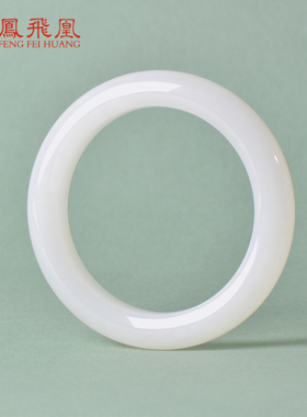 凤飞凰和田玉羊脂白玉宽镯手镯