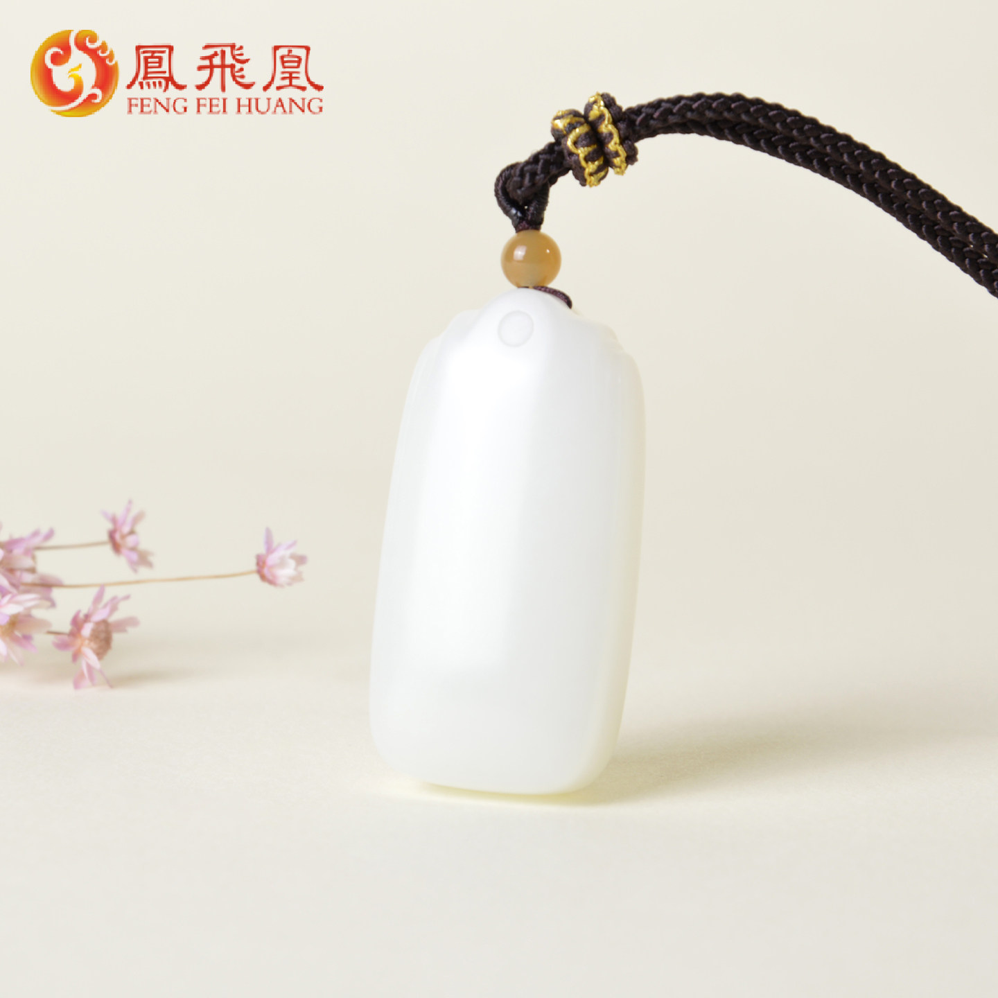 凤飞凰和田玉羊脂白玉平安无事牌吊坠男女款玉佩玉石项链节日礼物