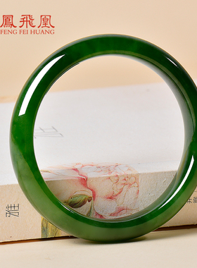 凤飞凰和田玉碧玉宽镯手镯女款