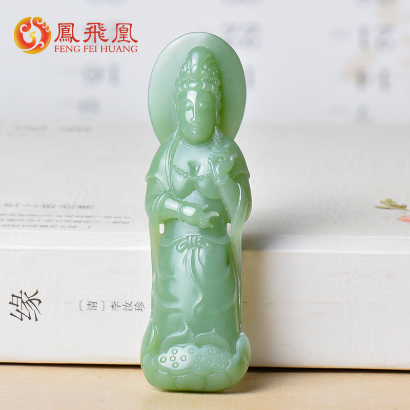 凤飞凰和田玉碧玉粉青站观音吊坠男士玉坠天然玉石项链男款带证书