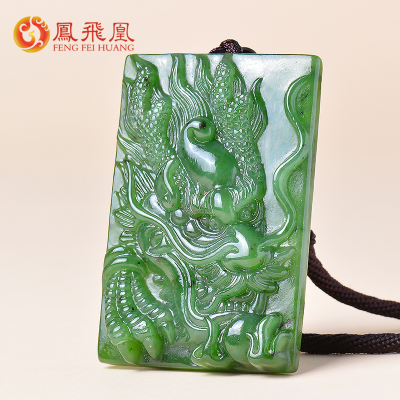 凤飞凰和田玉碧玉龙牌吊坠男款绿色玉石挂件颈饰龙腾富贵男士礼赠
