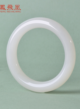 凤飞凰和田玉羊脂白玉圆条手镯