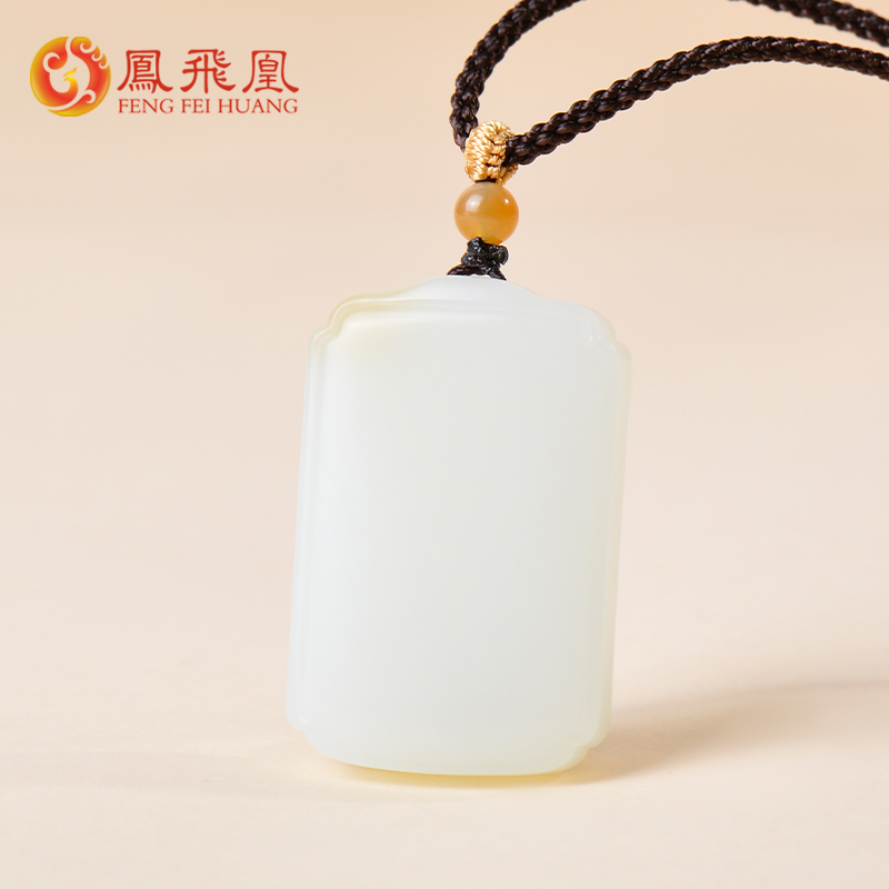 糖白玉平安无事牌吊坠男女款