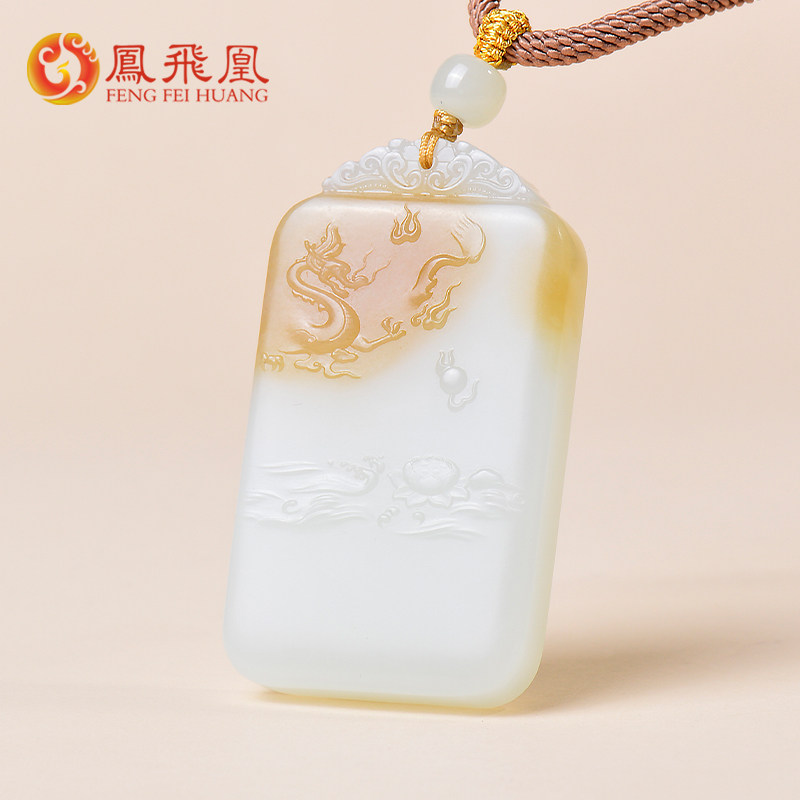 凤飞凰和田玉糖白玉龙戏珠玉佩男龙牌吊坠玉石挂件项链本命年礼物