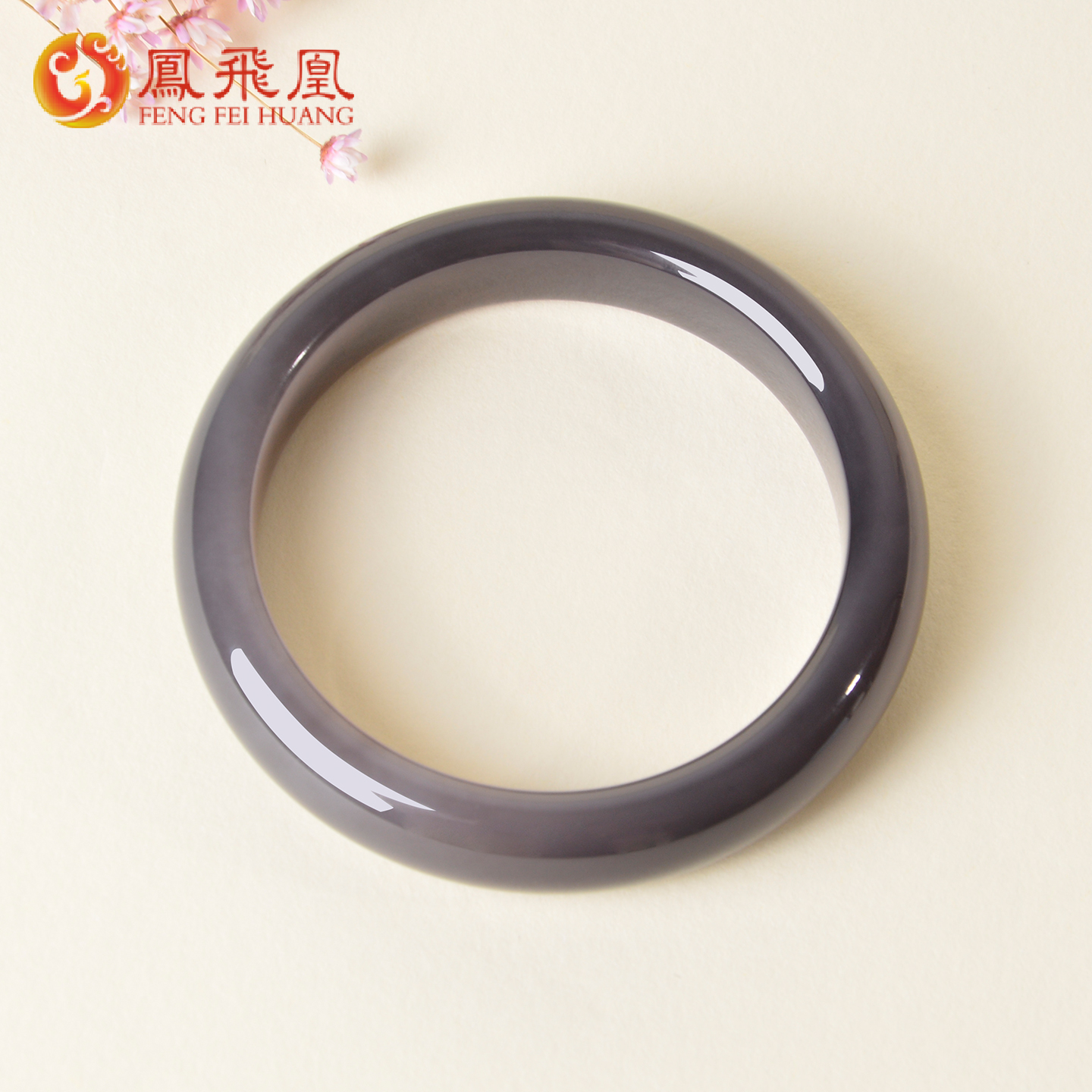 凤飞凰和田玉烟紫手镯送女友