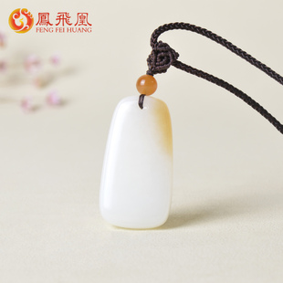 凤飞凰和田玉糖白玉平安无事牌吊坠男女款玉佩玉石挂件本命年礼物