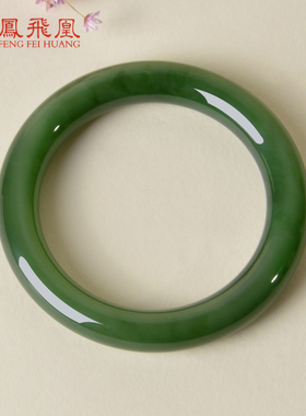 凤飞凰和田玉菠菜绿女士圆镯