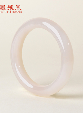 凤飞凰和田玉藕粉冰透手镯送女友