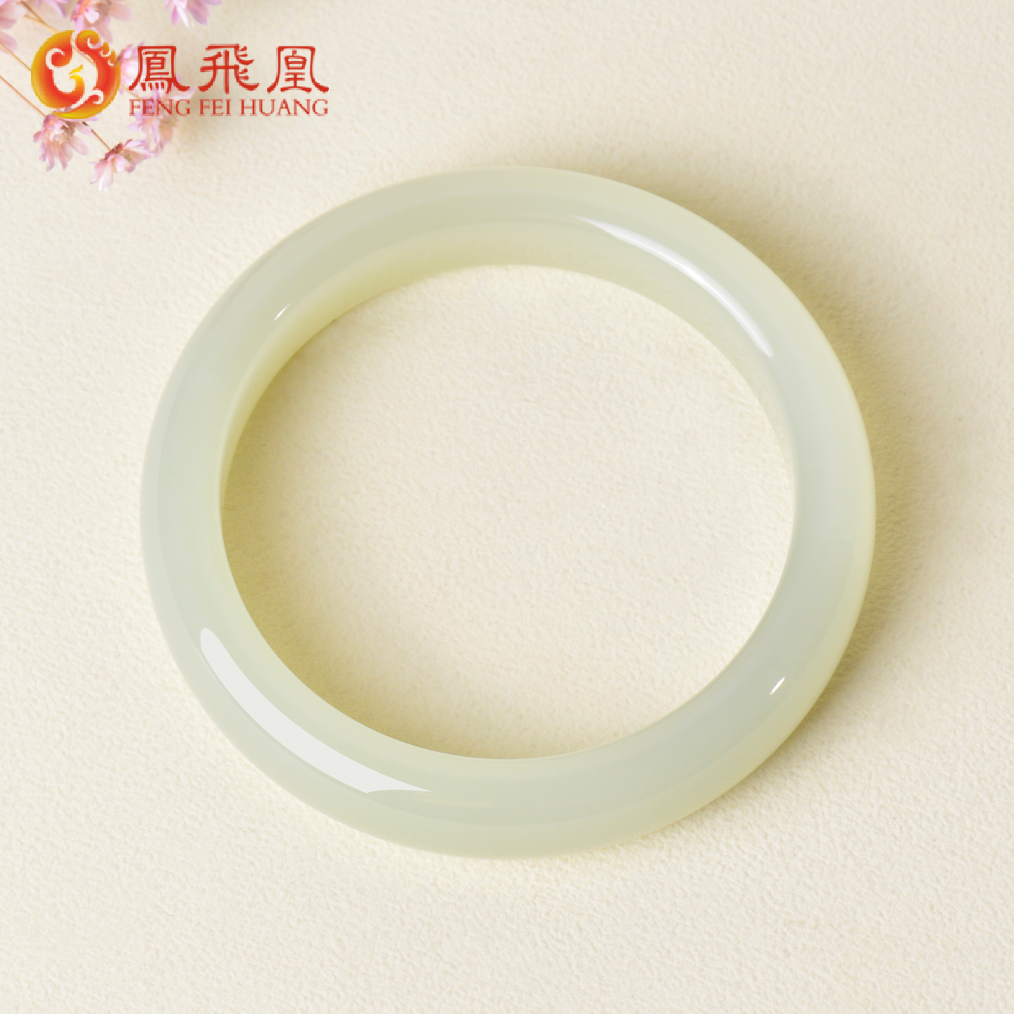 53.7mm和田玉高冰晴水手镯女款