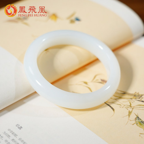 凤飞凰和田玉羊脂白玉手镯
