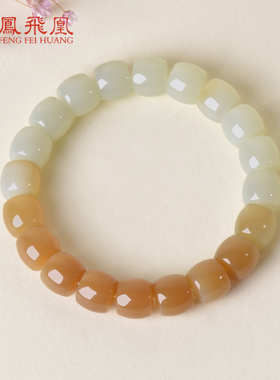 凤飞凰和田玉糖玉转运手串