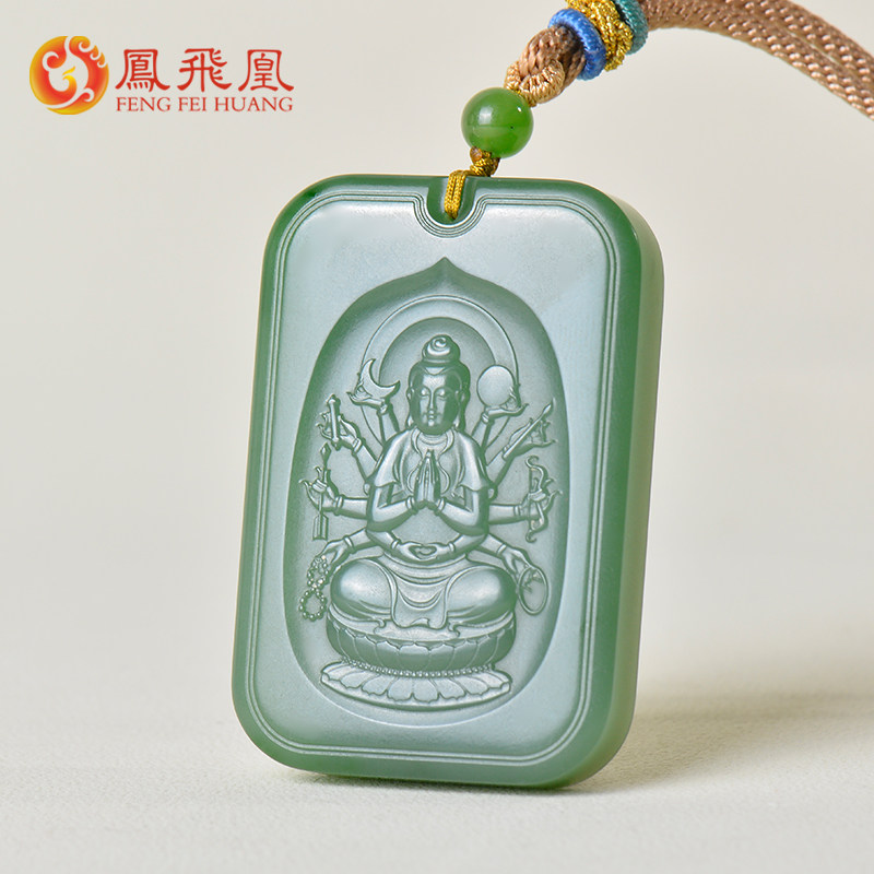 凤飞凰和田玉碧玉千手观音菩萨吊坠男士玉石挂件本命佛平安玉佩男