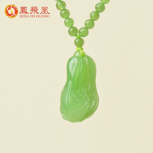 凤飞凰和田碧玉苹果绿白菜吊坠