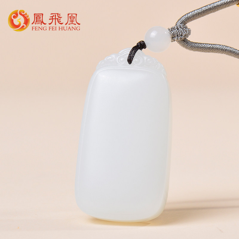 凤飞凰和田玉羊脂白玉平安无事牌吊坠男款玉石挂件男士项链送爸爸