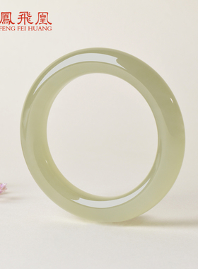 凤飞凰和田玉晴水高冰圆条手镯