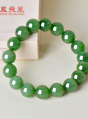 凤飞凰和田碧玉菠菜绿佛珠手链