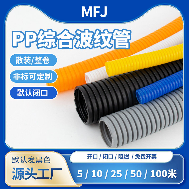 PP阻燃波纹管软管穿线 线管电线 线电工汽车线 线束保护管可开 口,3C数码配件,USB多功能数码宝,淘宝优惠券,粉丝福利购,淘宝优惠卷