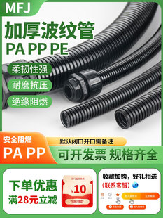 Pa尼龙波纹管Pp阻燃螺纹管Pe加厚波纹软管开孔塑料线束保护套