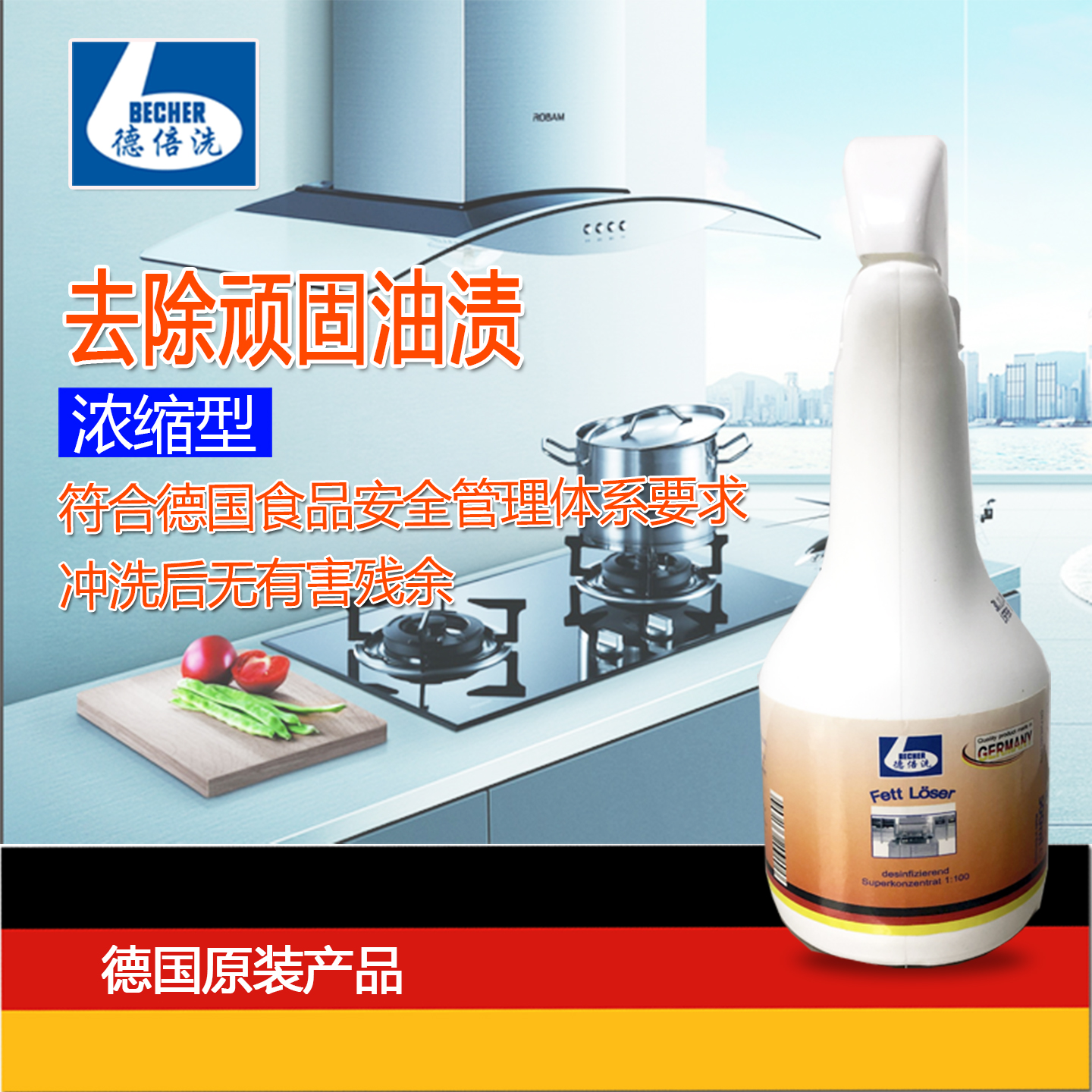 德倍洗重油污清洁剂500毫升气味