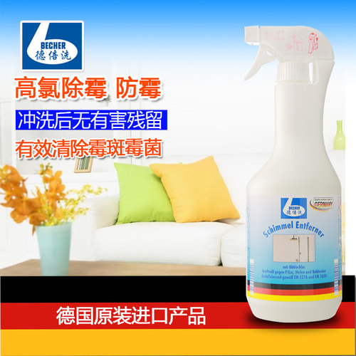 德倍洗除霉清洁剂墙体壁纸霉斑