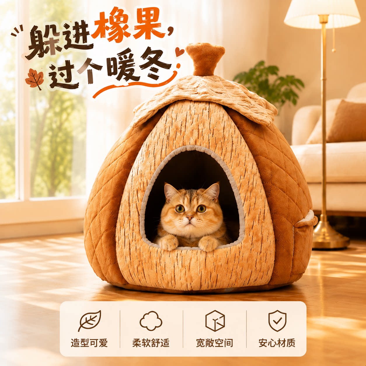室内猫窝冬加厚保暖半封闭式安全感猫咪睡窝四季通用猫屋不易塌陷