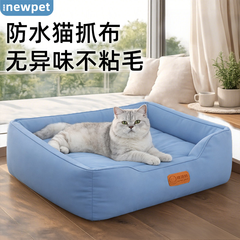 防水猫窝四季通用可拆洗宠物沙发床猫咪睡窝耐抓不易塌陷小猫专用,宠物/宠物食品及用品,猫窝/屋/帐篷/沙发,淘宝优惠券,粉丝福利购,淘宝优惠卷