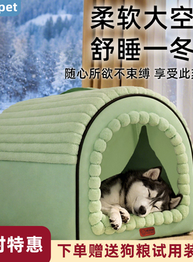 狗窝冬季加厚保暖2025新款仿兔绒大型犬冬天防寒室内大狗房子狗屋