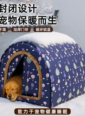 狗窝冬天保暖室外大狗狗冬季防寒户外四季通用大型犬防水防雪狗屋