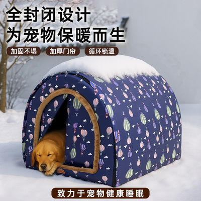 妞派特狗窝四季通用防风防雨锁温