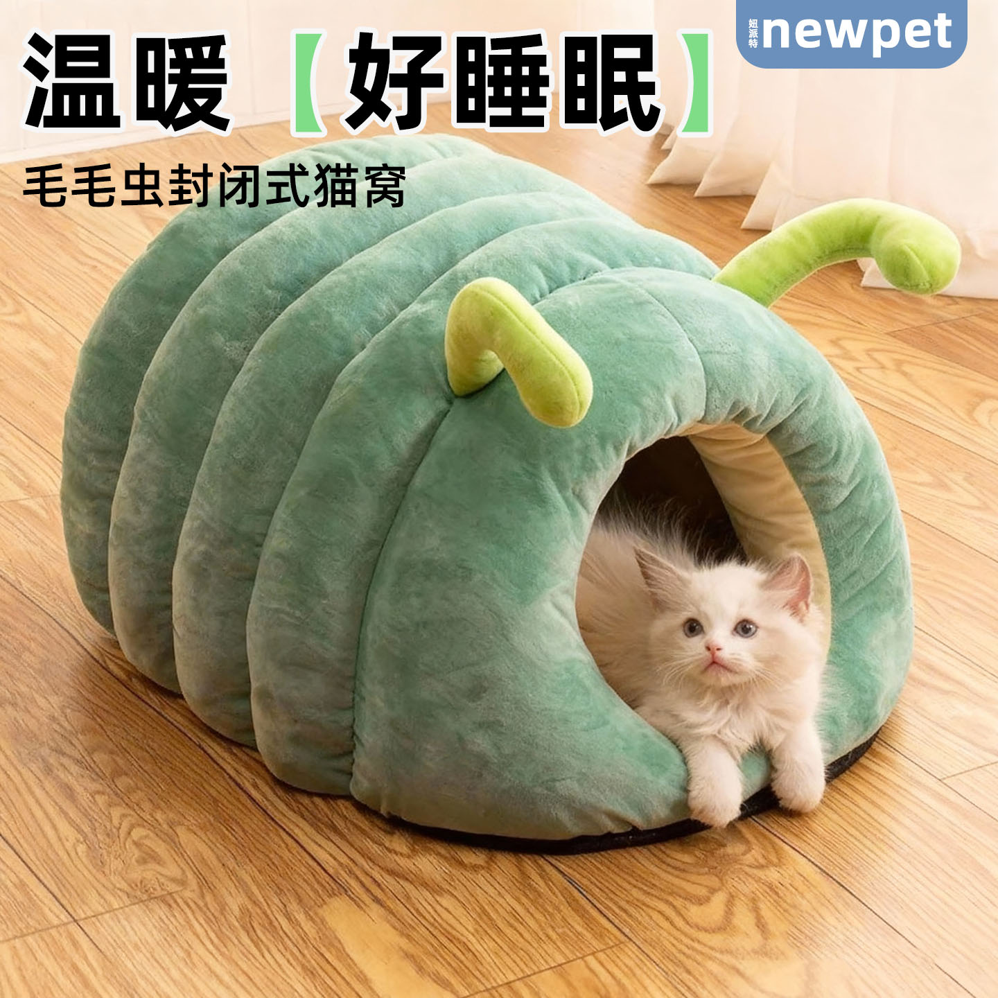 宠物窝冬日保暖猫窝可爱狗狗房子