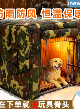 狗笼罩子保暖冬季大狗室外防雨聚暖猫咪冬天加棉聚暖农村院子宠物