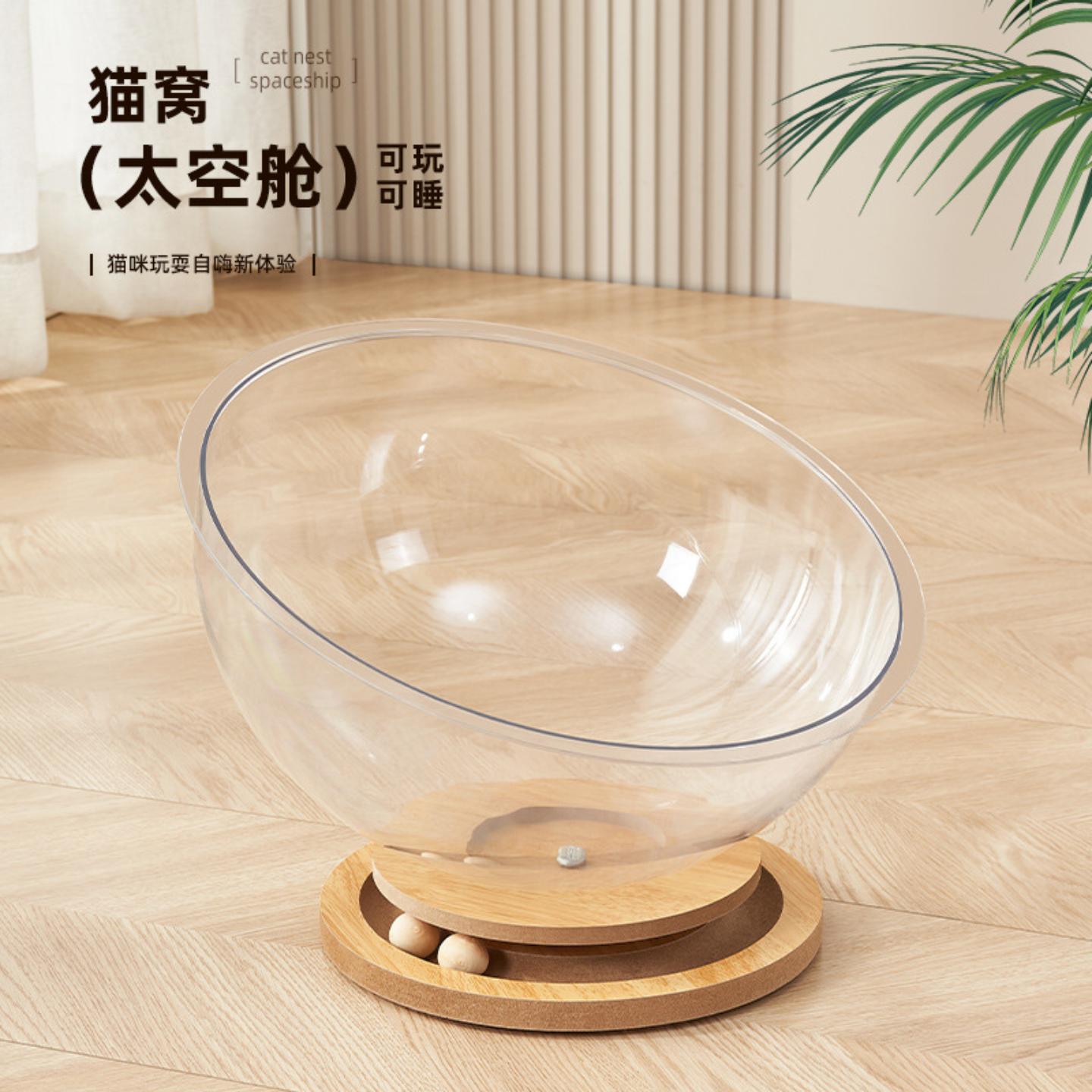 太空舱透明亚克力猫窝玩具猫咪