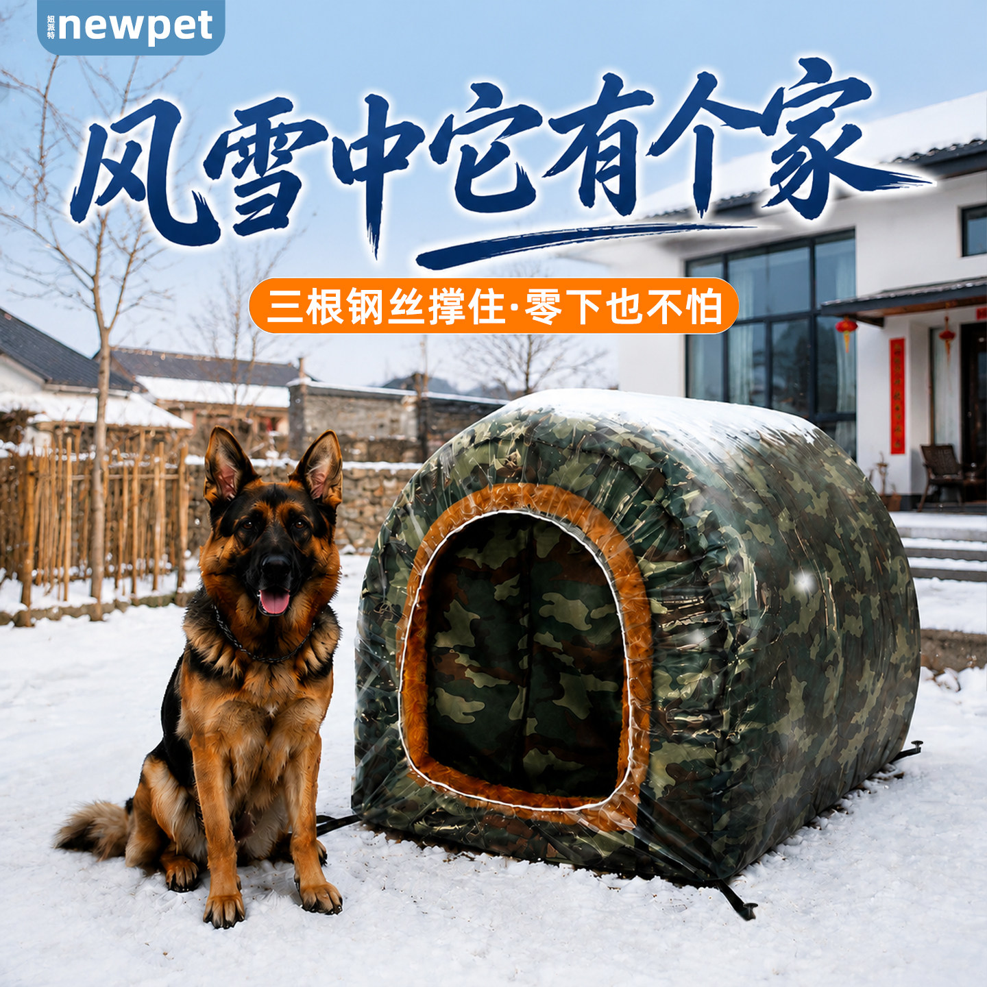 流浪狗窝室外冬季加厚保暖防雨图片