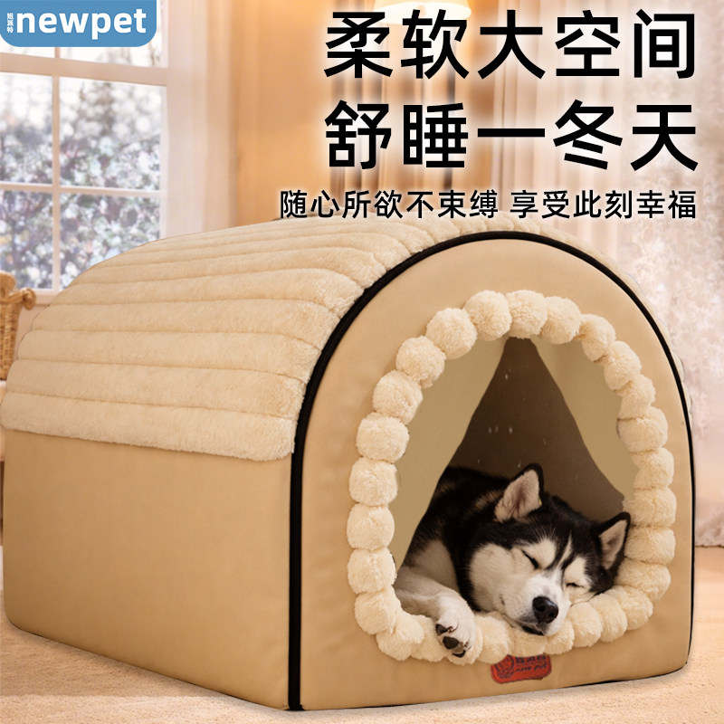 狗窝冬季加厚保暖2025新款仿兔绒大型犬冬天防寒室内大狗房子狗屋,宠物/宠物食品及用品,狗窝/屋/帐篷/沙发,淘宝优惠券,粉丝福利购,淘宝优惠卷