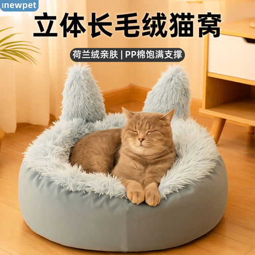 猫窝冬日保暖室内冬季猫咪圆窝